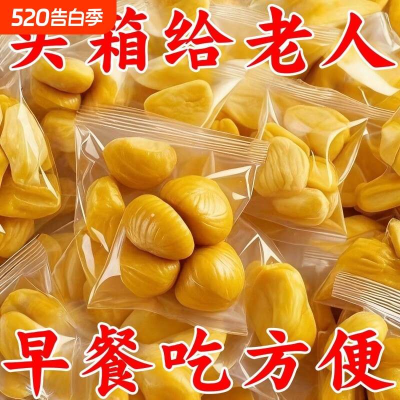 即食板栗甄选饱满栗果精细处理口感绵糯香醇闲暇时刻适宜食用