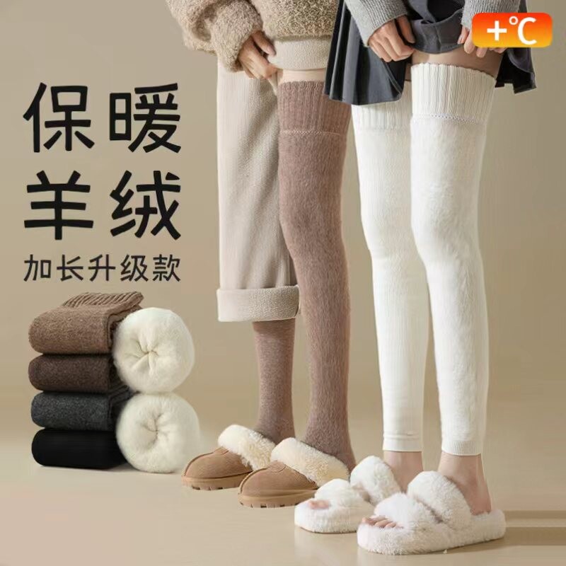 加长过膝长筒袜护膝女羊绒袜套秋冬季加绒加厚保暖袜子羊毛白色