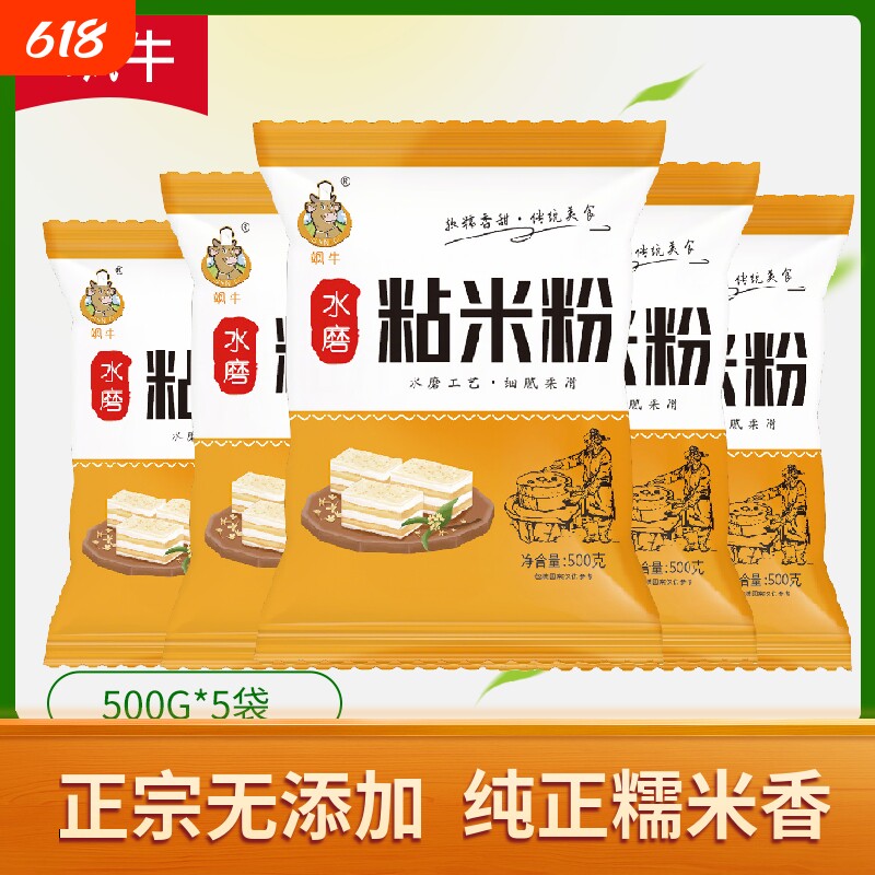 纯粘米粉水磨大米粉肠粉专用粉家用蒸肠粉米糕发糕烘焙原料商用
