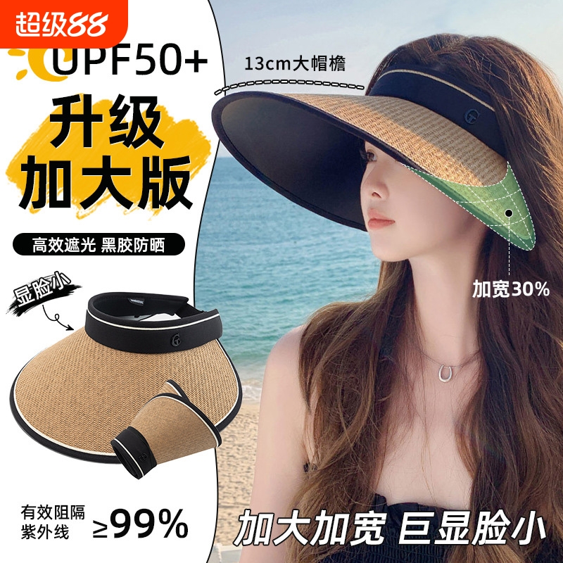 大帽檐防晒帽空顶女夏季防紫外线
