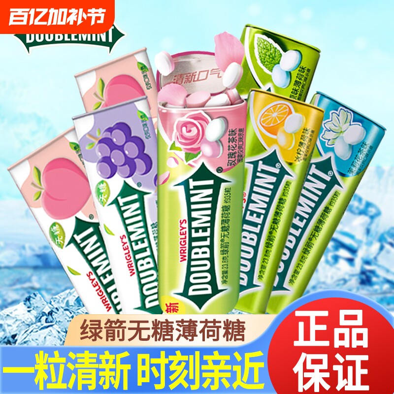 绿箭无糖薄荷糖35粒铁盒瓶装口香糖清新口气接吻清凉含片糖果零食