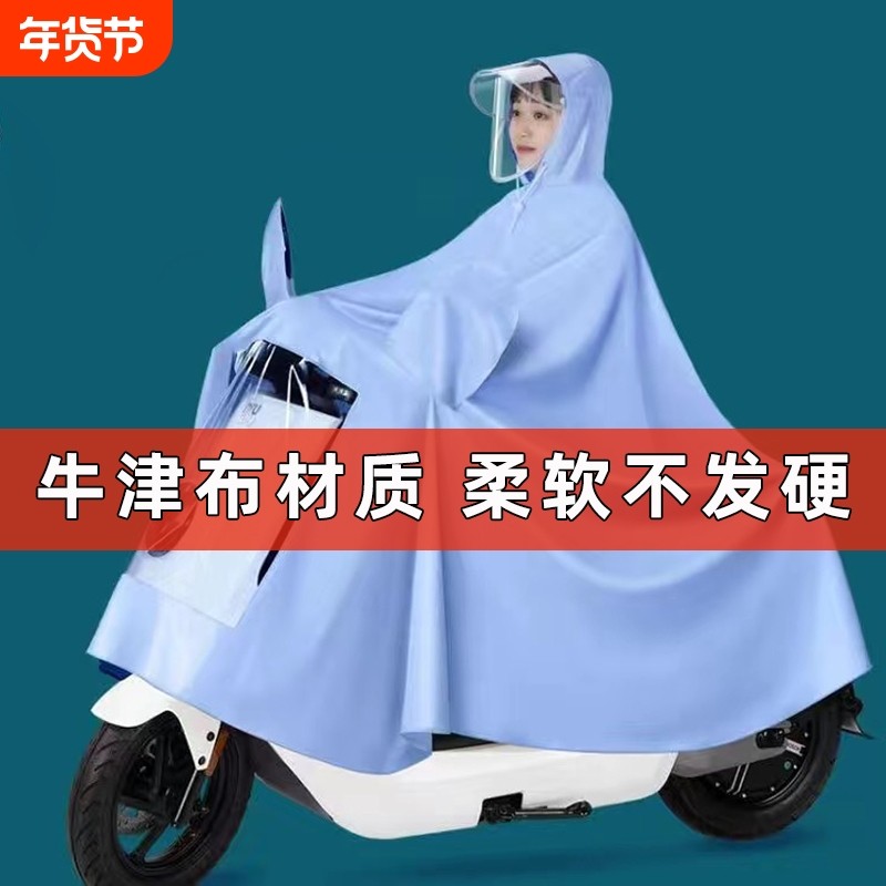 牛津布电动车雨衣电瓶车加厚长款全身防暴雨男女款摩托车防水雨披,电动车/配件/交通工具,电动车雨衣/雨披,淘宝优惠券,粉丝福利购,淘宝优惠卷