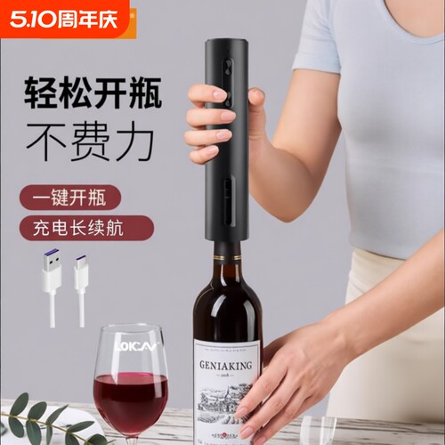 Lokcan红酒电动开瓶器收纳套装