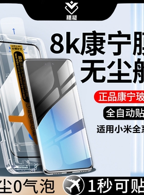 无尘舱适用小米civi4pro钢化膜civi3手机膜civi红米note13pro十防窥膜civi1smix4贴膜redmi全屏14pr曲面热弯