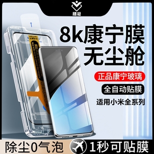 无尘舱适用小米civi4pro钢化膜civi3手机膜civi红米note13pro十防窥膜civi1smix4贴膜redmi全屏14pr曲面热弯