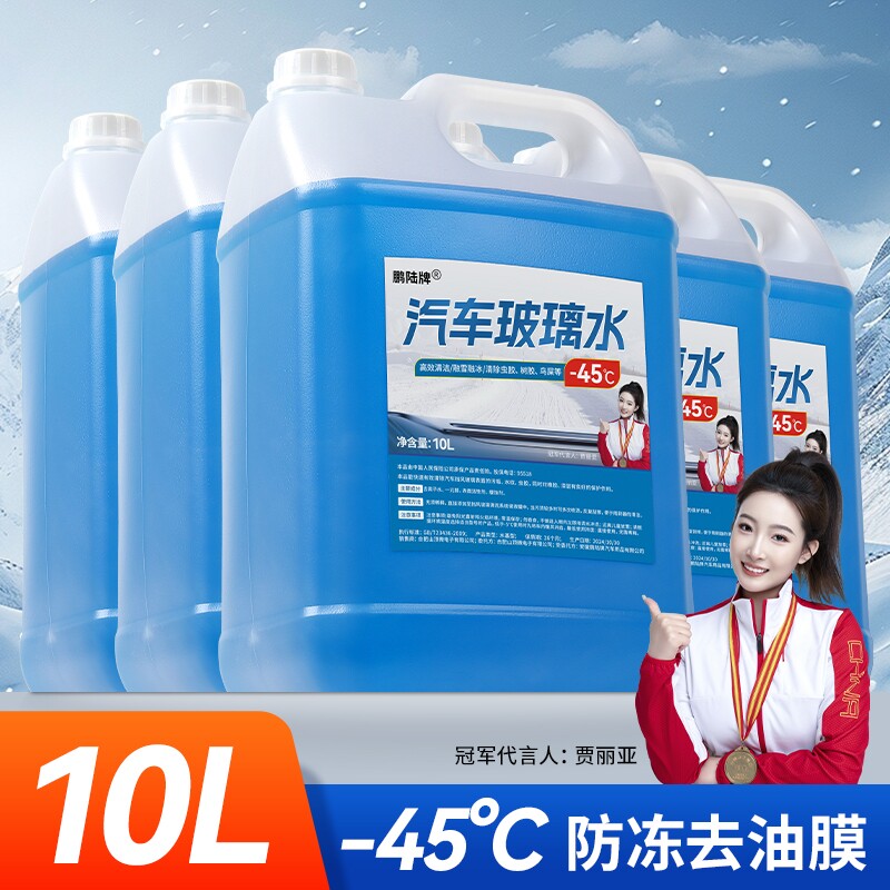 超大桶汽车玻璃水10L大瓶装冬季防冻不结冰强力去污夏季除虫胶 - 好货严选工厂