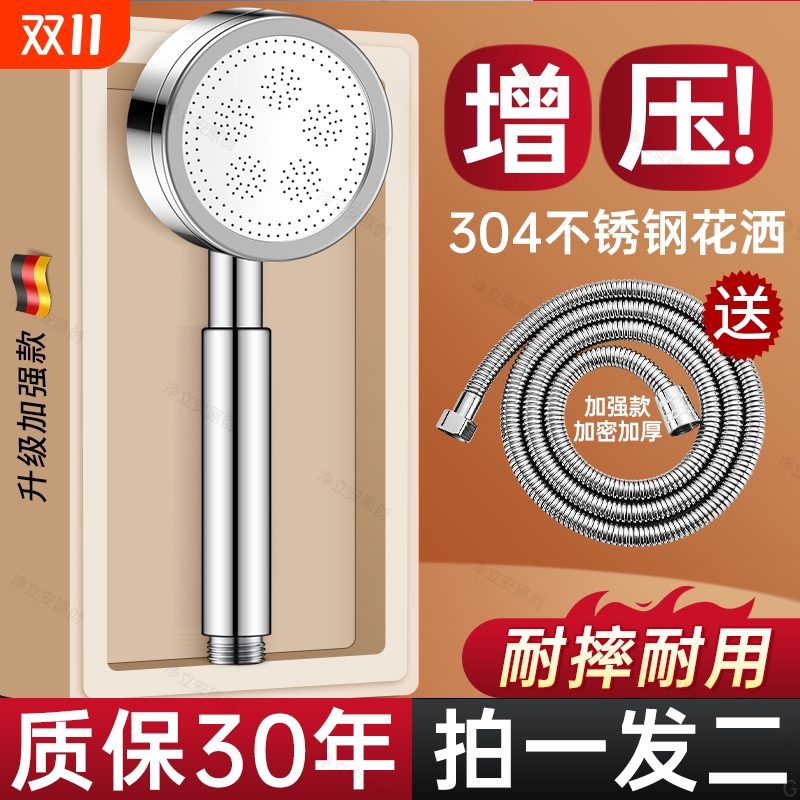 304不锈钢花洒送原装防爆软管