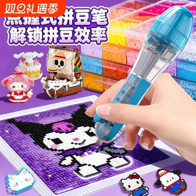 拼豆豆手工diy材料包笔神器全套