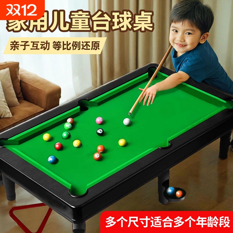 台球桌家用儿童12岁玩具6室内迷你桌球台益智小型可折叠桌球8男孩