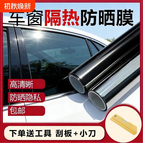 高隔热汽车车窗膜|千人回购