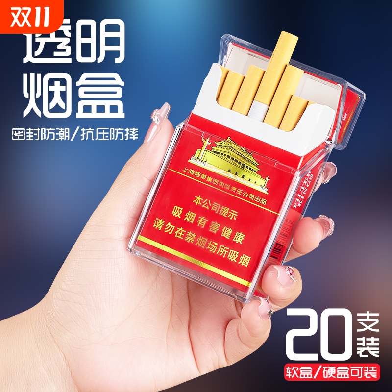 加厚塑料烟盒防压防变形