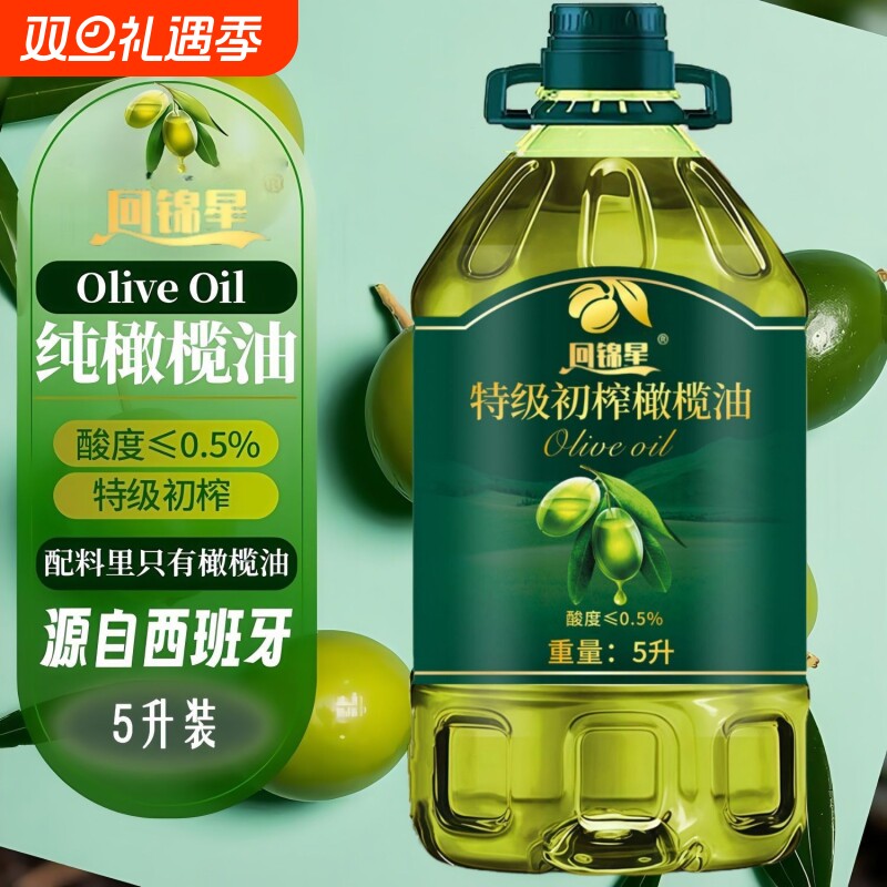 家用橄榄油特级进口5L100%大桶装橄榄油初榨炒菜
