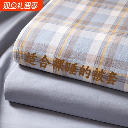 被套单件150x200x230学生宿舍单人1.8水洗棉被罩被单2025新款春夏