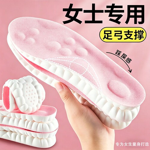 鞋垫女款鞋垫女士专用足弓支撑软底舒适久站不累防痛男吸汗防臭