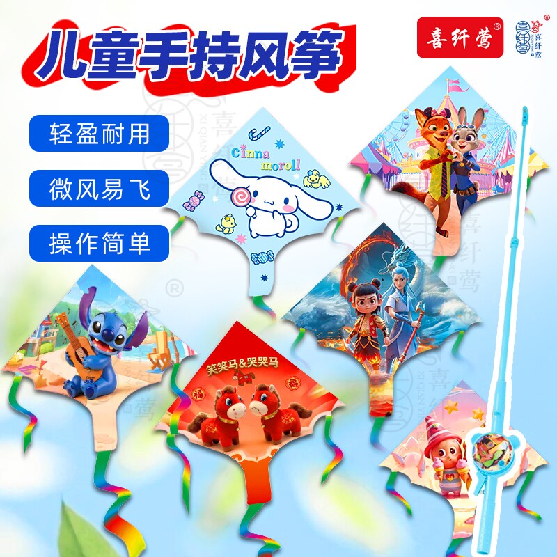 新款塑料鱼竿风筝92大片伞状风筝儿童卡通摆摊公园批发微风易飞