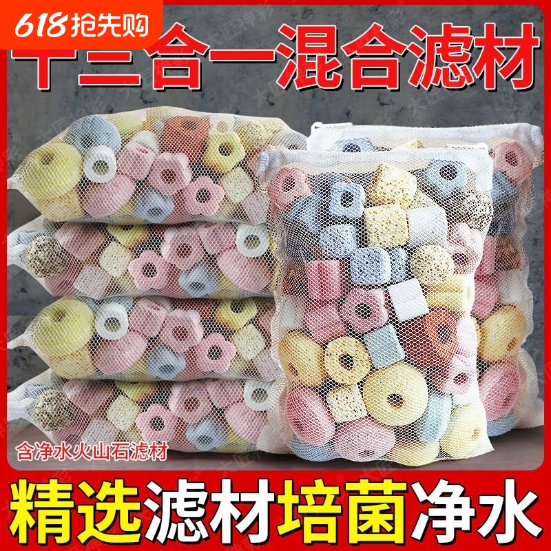 滤材鱼缸专用过滤材料鱼池周转箱过滤石活性炭石英球细菌屋净水