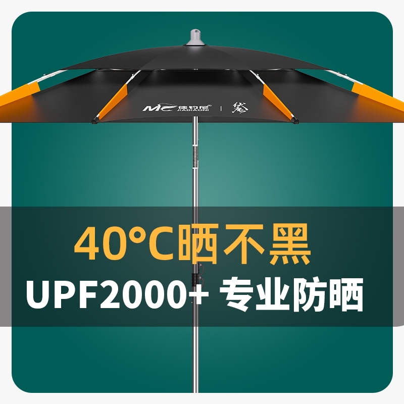 佳钓尼钓鱼伞新型大钓伞2024新款太阳伞户外遮阳防晒专用拐杖雨伞