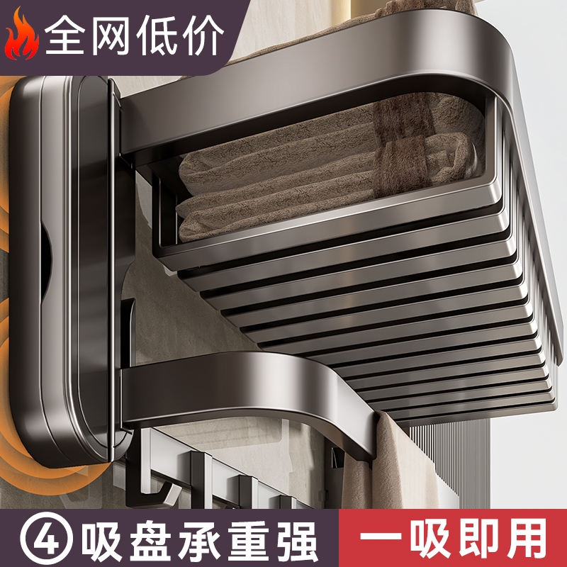 【热销99W+】四吸盘毛巾架