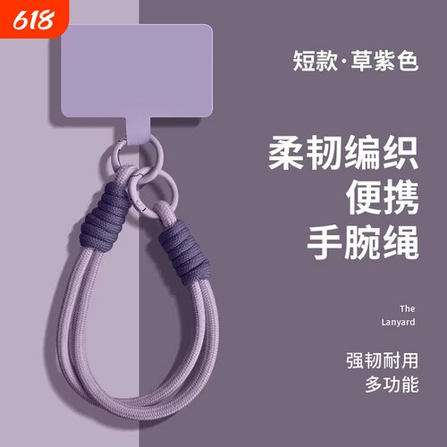 手机挂绳手腕款手机挂链手机链女精致高级感挂件链绳挂饰垫片巨好看的挂坠2026新款手机壳挂绳挂手腕独特好看