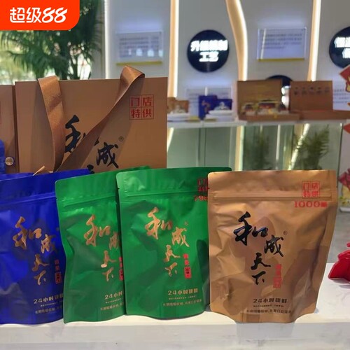 和成天下门店散装论斤称槟榔