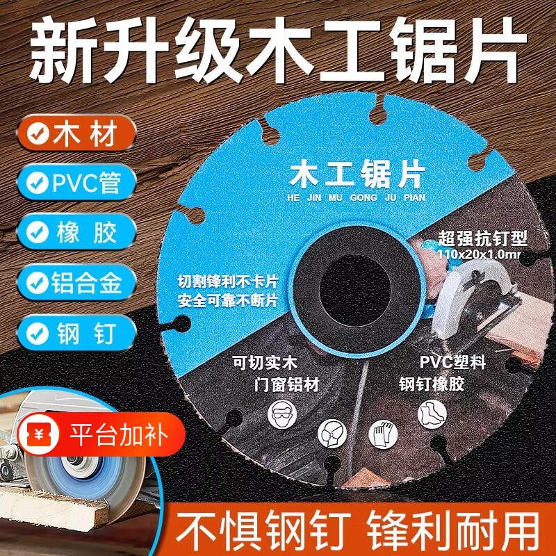 合金木工锯片专用|超1000次加购