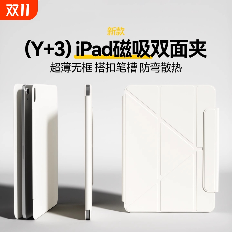 2025苹果K折双面夹适用新款iPadpro13英寸保护套air7平板保护壳11磁吸拆分10代9带搭扣8防摔轻薄全包笔槽12.9