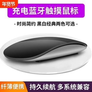 非妙控触摸无线鼠标静音无滚轮长续航充电蓝牙5.2触控双模