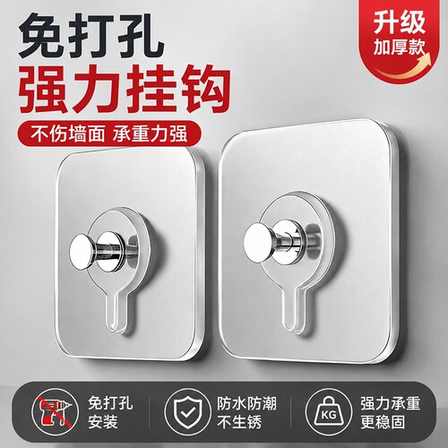 免打孔透明无痕墙壁相框挂钩