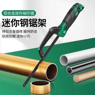 德国锯子家用小型手持钢锯手锯手工锯铁神器据子木锯小钢锯条锯架