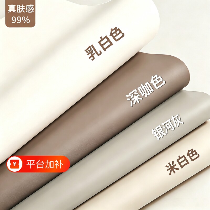 桌面贴纸自粘肤感膜防水防潮衣柜门改色家具翻新卧室改造贴膜防油