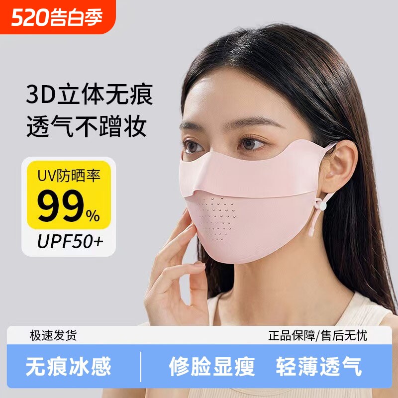 防晒口罩腮红护眼角3d立体女防紫外线高颜值遮阳防护轻薄透气面罩