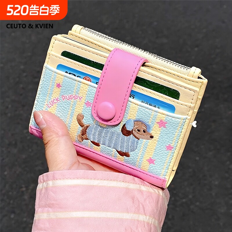 CEUTOKVIEN腊肠狗零钱包高颜值时尚卡片包收纳高级感女士钱