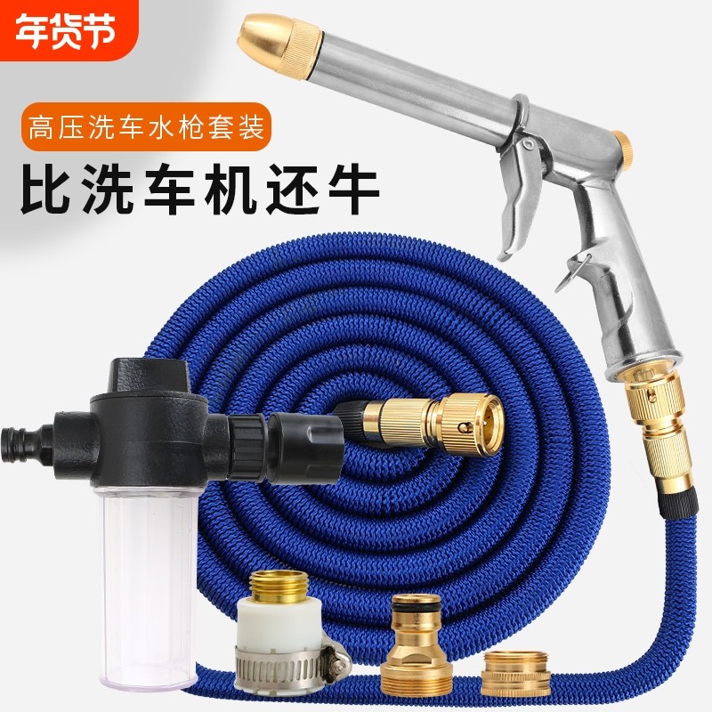 洗车水枪家用高压冲洗汽车浇花工具防爆易收纳魔术管伸缩水管软管,汽车用品/电子/清洗/改装,洗车水枪,淘宝优惠券,粉丝福利购,淘宝优惠卷
