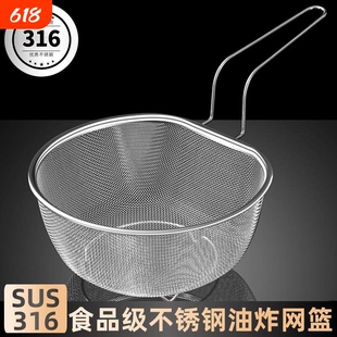 316不锈钢漏勺细网油炸网篮厨房沥水漏油网筛煮面拌面焯水漏网勺