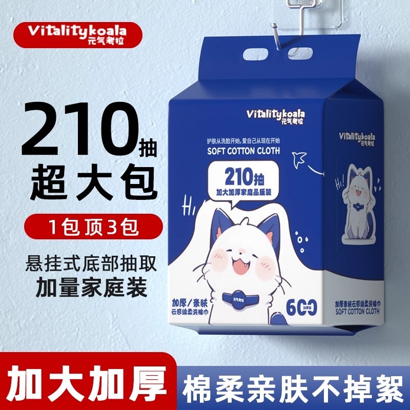 洗脸巾一次性悬挂式加大加厚擦脸洁面巾正品绵柔巾旗舰店家庭装