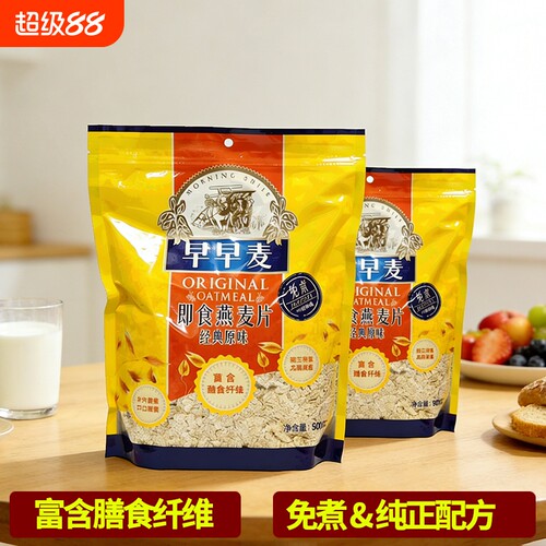 早早麦经典原味免煮燕麦片980g