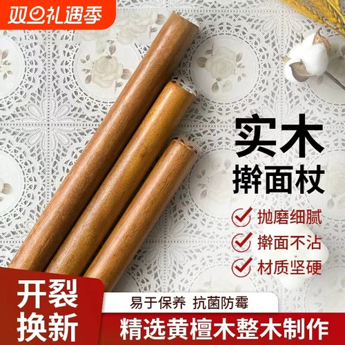 擀面杖梨木两头尖面杖擀饼工具鱼肚面杖大肚子面杖中间粗两头细杖