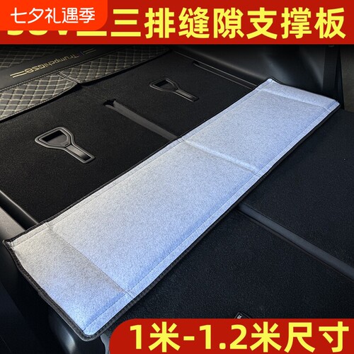 七座SUV2排3排缝隙支撑板改床露营神器填平后排睡觉汉兰达GS8唐
