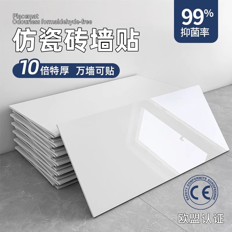 厨房墙面防油铝塑板防水耐高温仿瓷砖墙贴墙围护墙板自粘加厚墙纸