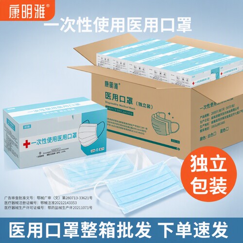 康明雅一次性医用|超1000次加购