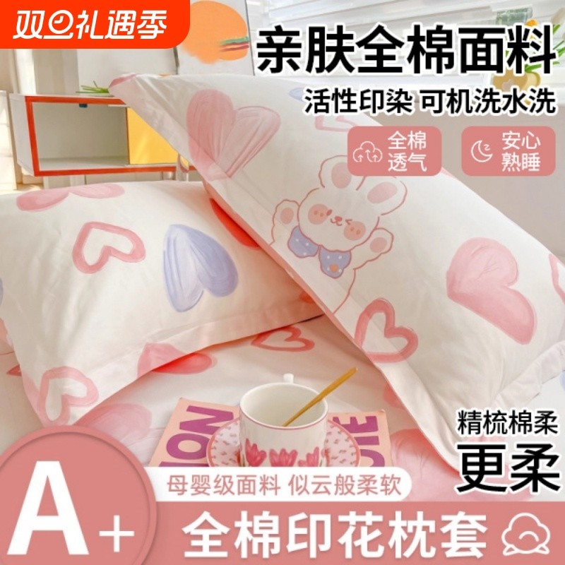 全棉枕头套和枕芯一套全棉护颈椎助睡眠学生宿舍整头男单人一只装