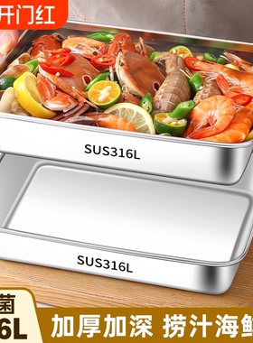 316不锈钢方盘食品级备菜盘捞汁小海鲜容器专用盘长方形盘子托盘