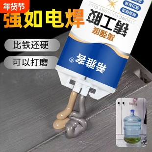 铸工胶耐高温强力焊接多功能胶防水铁水泥金属修补剂电焊高强度