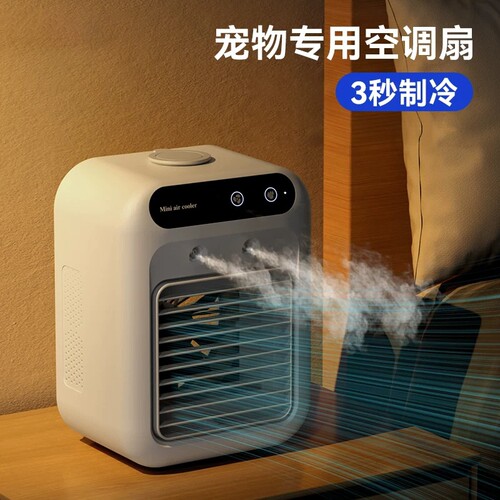 热卖【TOP.丨】制冷空调扇