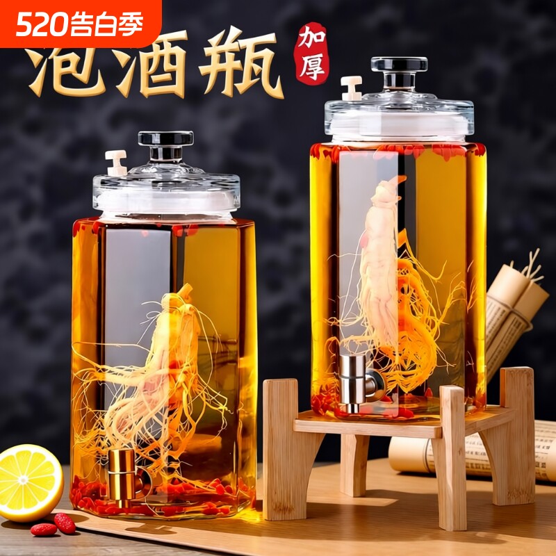 泡酒玻璃瓶人参白酒药酒罐酒坛高档密封容器专用大容量加厚20斤装