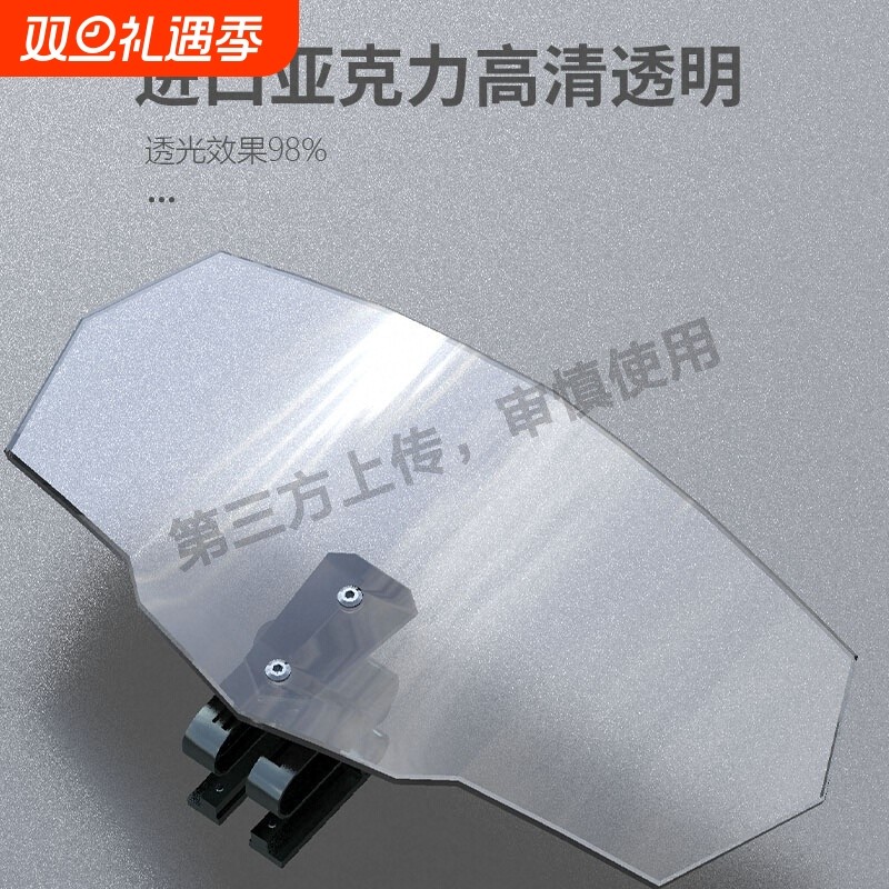 摩托车通用改装小挡风玻璃加装加高调升降风挡防风筝线防割配件