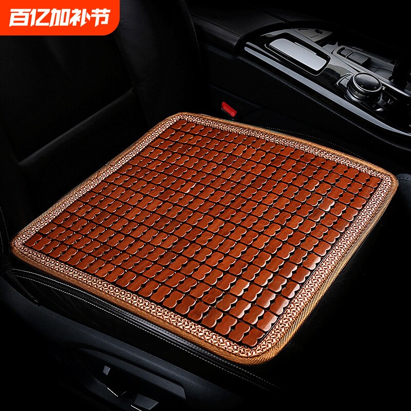 汽车坐垫夏季凉垫竹片座垫单片竹席夏天透气货车通用冰丝凉席车垫