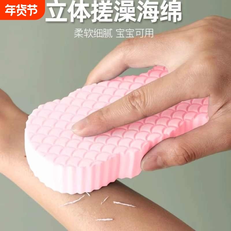 3D宝宝海绵浴擦鱼鳞花纹立体沐浴绵洗澡不伤肌肤婴儿无痛搓澡神器,家庭/个人清洁工具,搓澡巾,淘宝优惠券,粉丝福利购,淘宝优惠卷
