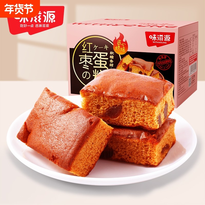 味滋源枣糕蛋糕小面包学生打工人代餐老式枣糕枣泥糕点营养健康餐