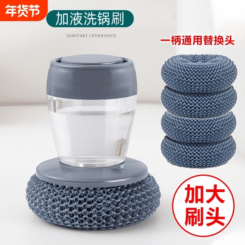 刷锅神器自动加液洗碗刷厨房家用洗锅刷懒人按压式不伤锅清洁锅刷,家庭/个人清洁工具,加液刷,淘宝优惠券,粉丝福利购,淘宝优惠卷